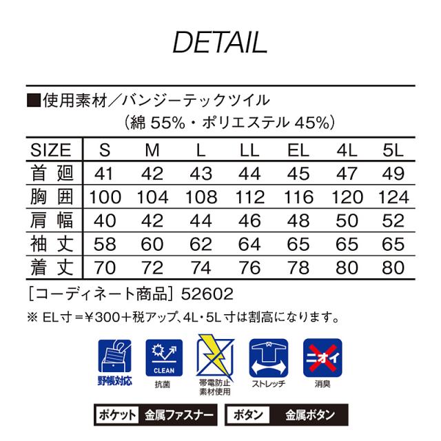 ストレッチ長袖シャツ (秋冬) 自重堂 Jawin 52604 (綿55%・ポリエステル45%) S・M・L ・LLの通販はau PAY ...