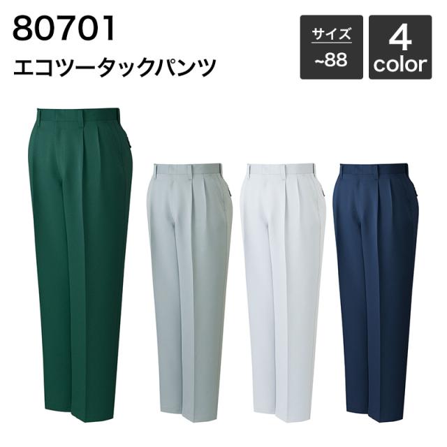 エコツータックパンツ (秋冬) 自重堂 JICHODO 80701 (ポリエステル90%・綿10%) 70〜88