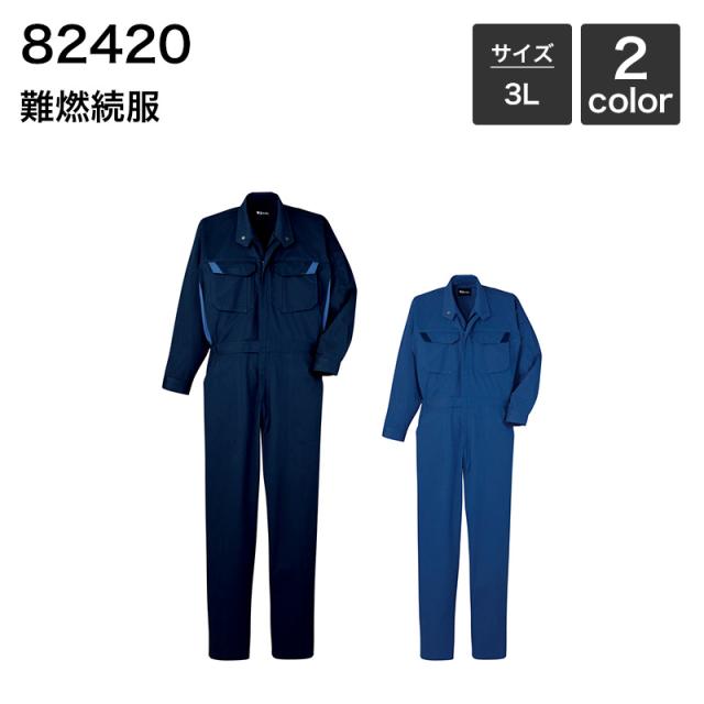 難燃続服 [年間(定番)] 自重堂 JICHODO 82420 (綿55%・アクリル系45%) 3Lの通販は