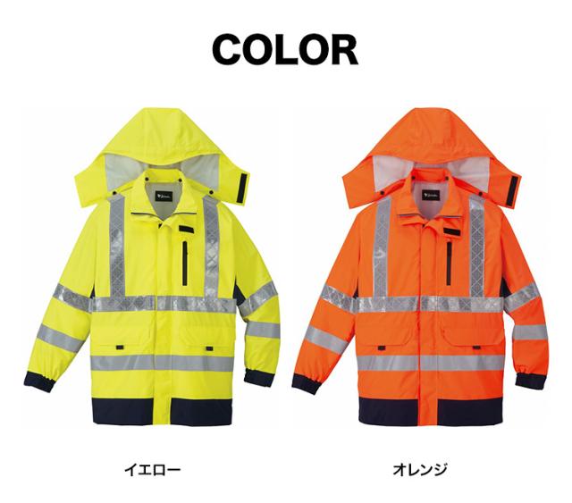 自重堂 81273 高視認レインコート 4L〜5L 作業着・作業服_3