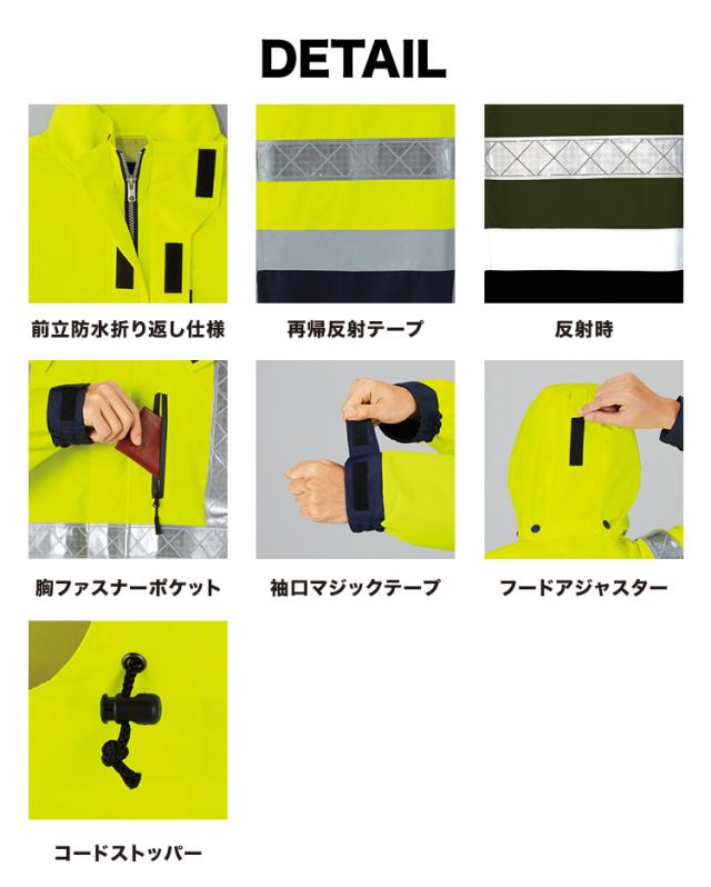 自重堂 81273 高視認レインコート 4L〜5L 作業着・作業服_4