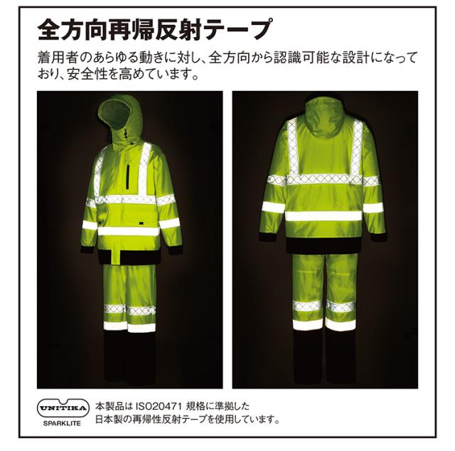 自重堂 81273 高視認レインコート 4L〜5L 作業着・作業服_5