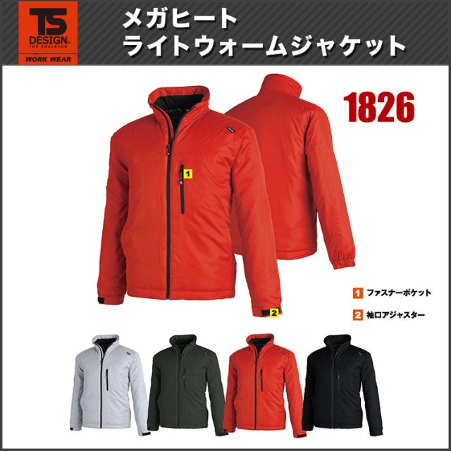 藤和 TS DESIGN 防寒着/防寒ジャケット 1826 メガヒートライトウォームジャケット 5L〜6L　秋冬対応_1