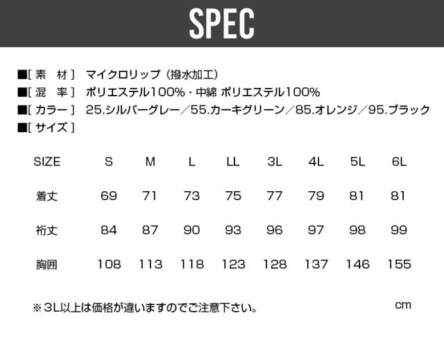 藤和 TS DESIGN 防寒着/防寒ジャケット 1826 メガヒートライトウォームジャケット 5L〜6L　秋冬対応_4