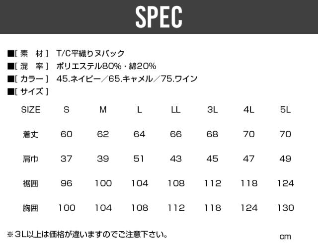 藤和 TS DESIGN 防寒着/防寒ベスト 3528 ライトウォームベスト 3L〜4L　秋冬対応の通販は