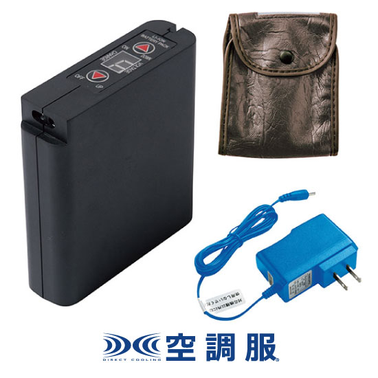 空調服 ジーベック  LISUPER1（リチウムイオン大容量バッテリーセット）オプション/作業着 オプションパーツ