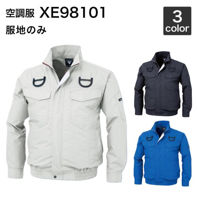 空調服 ジーベック XE98009 (服のみ)作業服/作業着