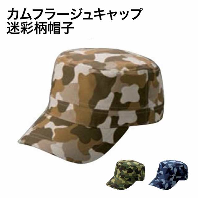 Supreme の帽子 カモフラ✖︎ドット used | www.carmenundmelanie.at