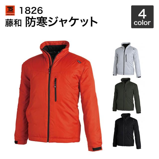 藤和 TS DESIGN 防寒着/防寒ジャケット 1826 メガヒートライトウォームジャケット 3L〜4L　秋冬対応