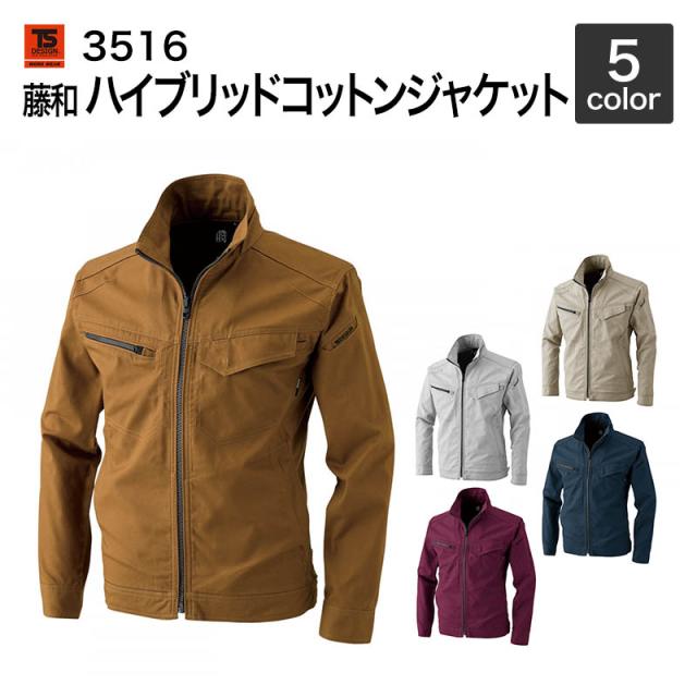 藤和 TS DESIGN 作業着/作業ジャケット 3516 ハイブリッドコットンジャケット 3L〜4L 年間対応の通販は