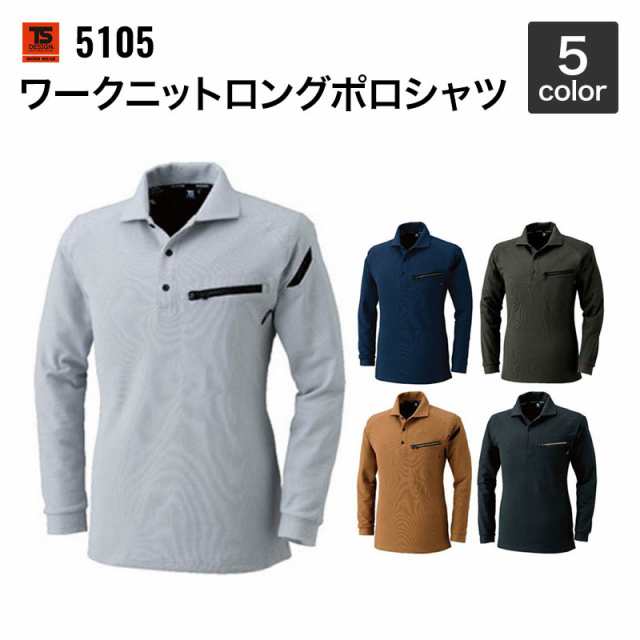 藤和 TS DESIGN 長袖ポロシャツ 5105 ワークニットロングポロシャツ 5L~6L 年間対応 セールオンライン メンズファッション 