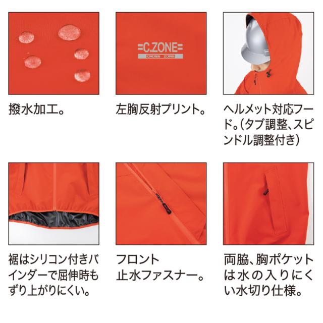 【XEBEC】C.ZONE レインウェア 32000（3L）【上下セット】防水・透湿 / レインスーツ / 雨合羽 / 作業服  / ジーベックの通販は