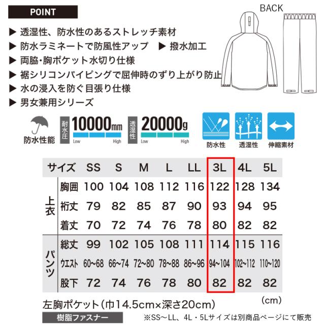 【XEBEC】C.ZONE レインウェア 32000（3L）【上下セット】防水・透湿 / レインスーツ / 雨合羽 / 作業服  / ジーベックの通販は