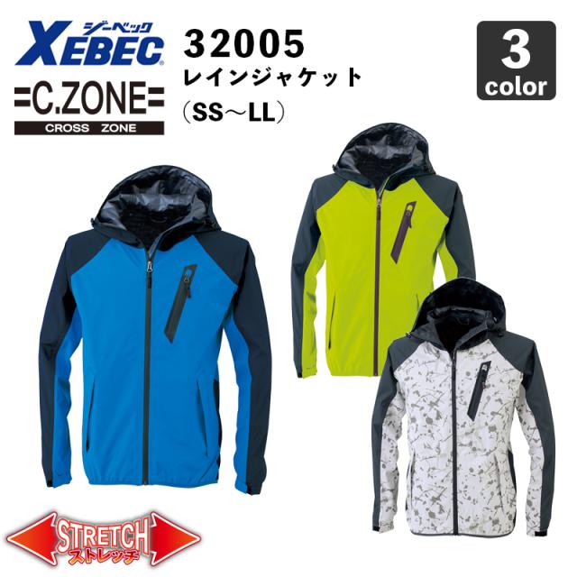 【XEBEC】C.ZONE レインジャケット 32005（SS〜LL） 防水・透湿 / レインコート / 雨合羽 / 作業服の通販は