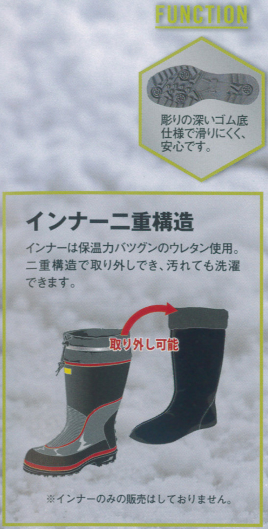 ジーベック【XEBEC】85781 防寒長靴(先芯なし) 25〜28.5cm 作業着・作業服/防寒着・防寒対策/秋冬用