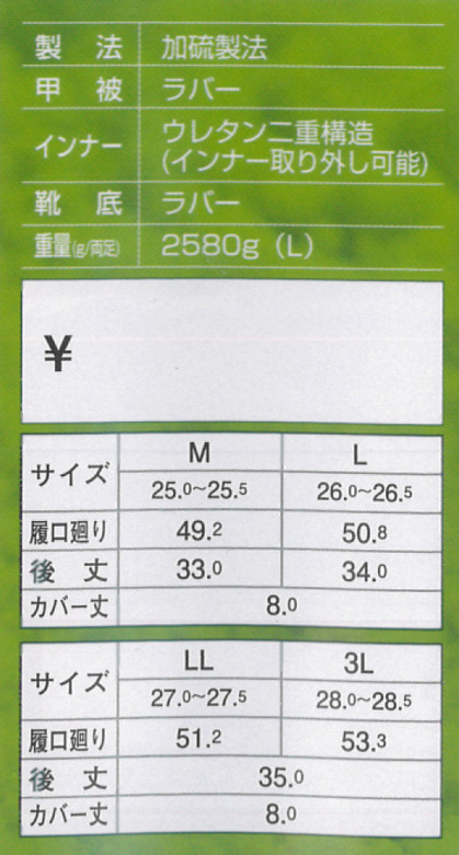 ジーベック【XEBEC】85781 防寒長靴(先芯なし) 25〜28.5cm 作業着・作業服/防寒着・防寒対策/秋冬用