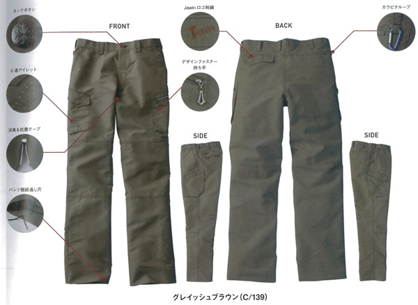 自重堂 作業服/作業着 51602 Jawin ノータックカーゴパンツ(ポリ80%綿20%) 112ｃｍ