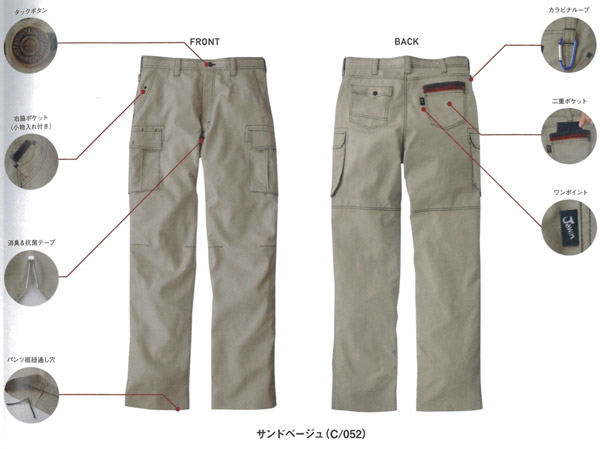 自重堂 作業服/作業着 51702 Jawin ノータックカーゴパンツ(綿80%ポリ20%) 112cm