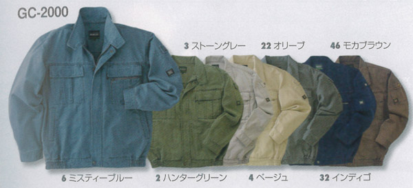 タカヤ商事 作業服/作業着 GC-2000 長袖ブルゾン 4L 6,189円