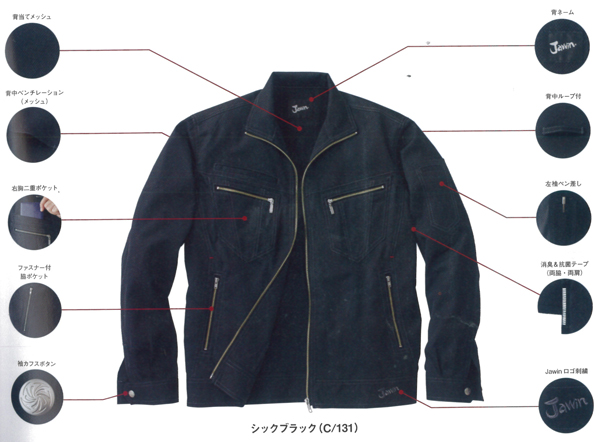 自重堂 作業服/作業着 55800 Jawin長袖ジャンパー(ポリ85%綿15%) 3L