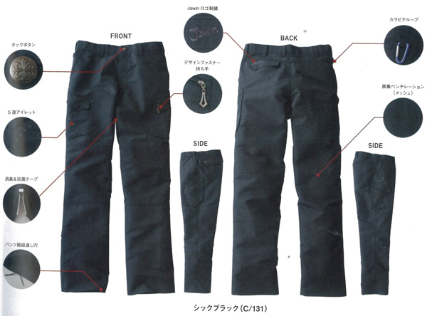 自重堂 作業服/作業着 55602 Jawinノータックカーゴパンツ(ポリ80%綿20%) 112cm