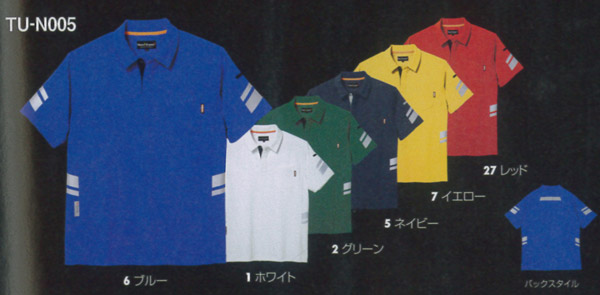 タカヤ商事 TU-N005 高視認性半袖ポロ S〜LL 4,840円