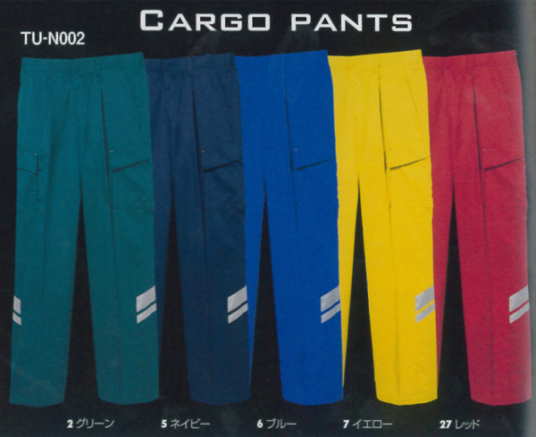 タカヤ商事 作業服/作業着 TU-N002 高視認性ワンタックカーゴパンツ110cm・120cm