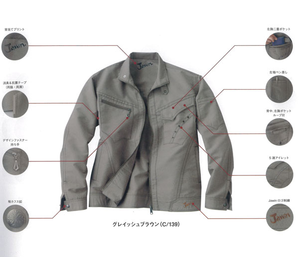 自重堂 作業服/作業着 51600 Jawin ジャンパー(ポリ80%綿20%) S〜LL