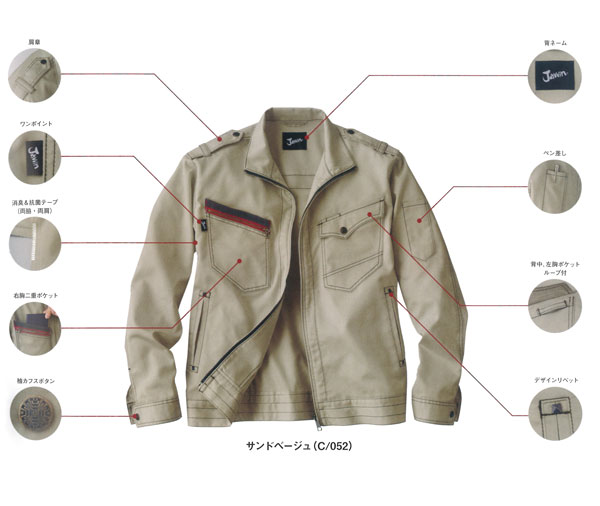 自重堂 作業服/作業着 51700 Jawin ジャンパー(綿80%ポリ20%) 4L・5Ｌ