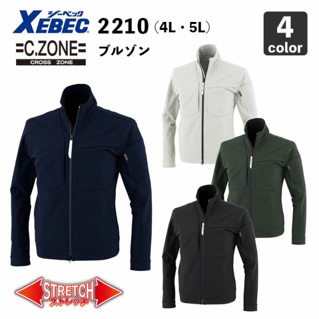 ジーベックブルゾン 2210（4L・5L）作業服 作業着 XEBEC