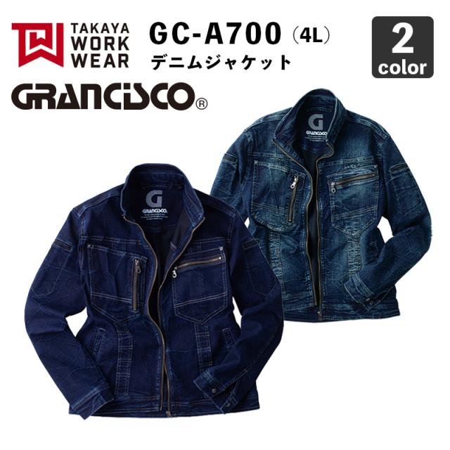 タカヤ商事【グランシスコ】GC-A700 デニムジャケット（4L） / 作業服 / 作業着 / ストレッチデニム / オールシーズン対応 / TAKAYA