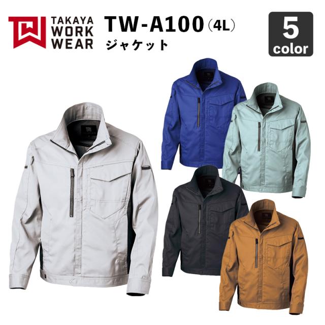 タカヤ商事【帯電防止】TW-A100 ジャケット（4L） / 作業服 / 作業着 / ストレッチ / レディース対応 / TAKAYA