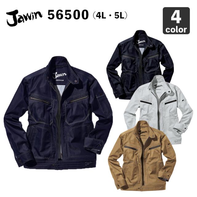 自重堂Jawin 56500 ストレッチ長袖ジャンパー 4L・5L 《春夏》作業服/作業着