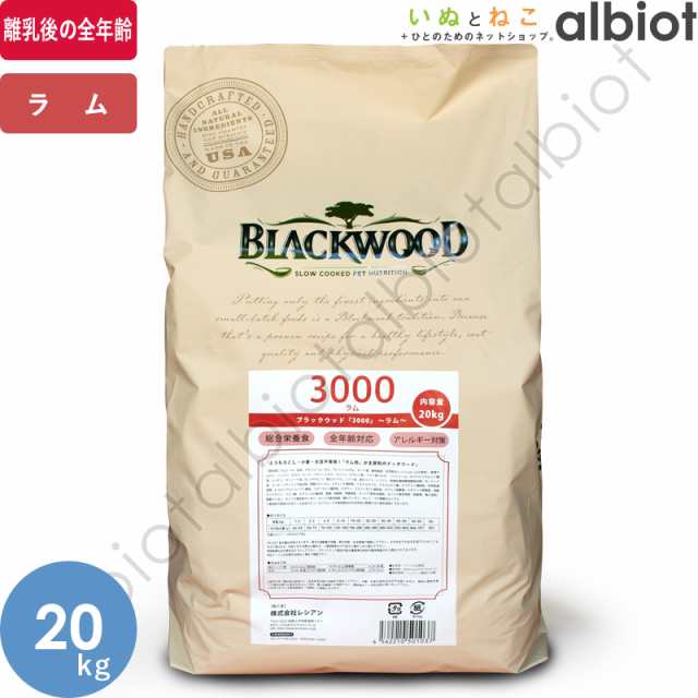 ブラックウッド 3000 20kg (5kg×4袋)