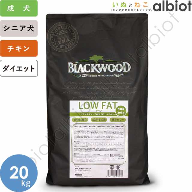 ブラックウッド ローファット LOW FAT 20kg (5kg×4袋)