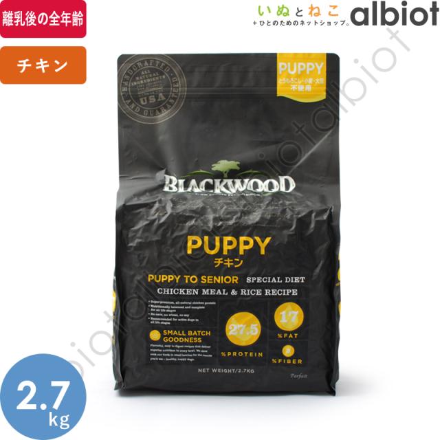 ブラックウッド パピー 2.7kgの通販は 5,500円