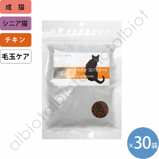 カントリーロード フィーラインコンフォート インドア ポータブルパック 100g 30袋 猫 キャットフードの通販はau Pay マーケット Albiot