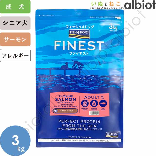 フィッシュ4ドッグ サーモン 小粒 3kgの通販は