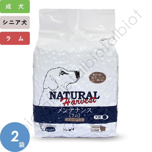 ナチュラルハーベスト メンテナンス ラム 大粒 3.1kg × 2袋の通販は 9,656円