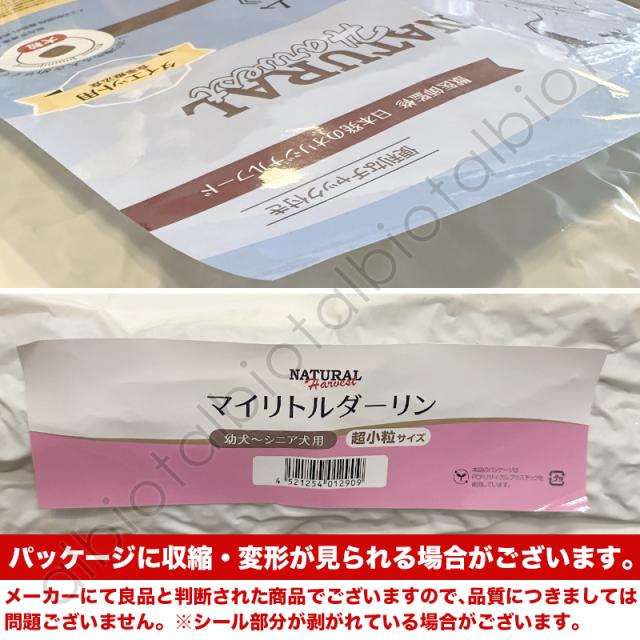 ナチュラルハーベスト シュープリーム 6kg (ジッパー付き) [標準粒＝中粒]_5