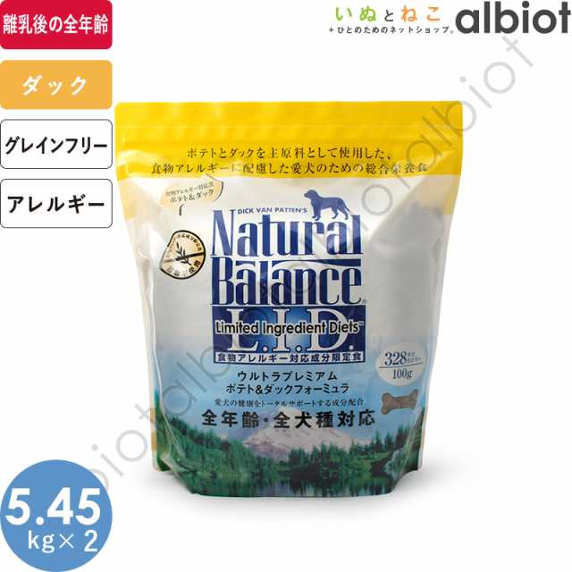 ナチュラルバランス ポテト＆ダック ドッグフード 5.45kg × 2袋の通販はドッグフード・おやつ・ドリンク・サプリメント