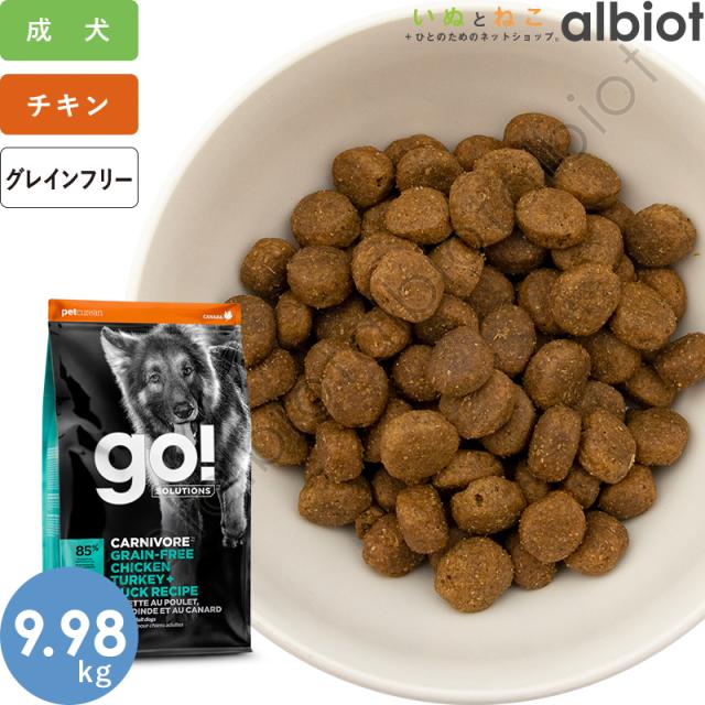 GO! ソリューションズ カーニボア アダルト チキンターキー＋ダック 9.98kg 成犬用 ドッグフードの通販は