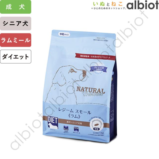 ナチュラルハーベスト　レジーム　訳あり 仕入れ・購入サイト ナチュラルハーベスト レジーム