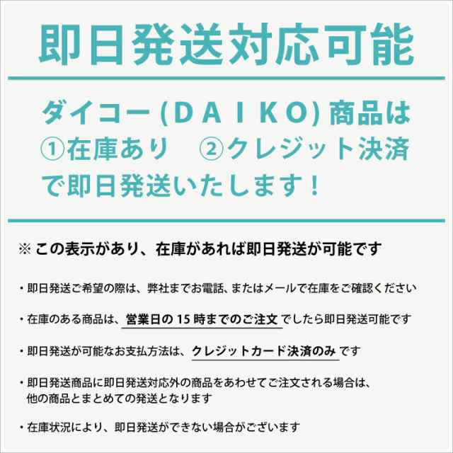 大光電機 DWP-40038W 浴室灯 畳数設定無し LED≪即日発送対応可能 在庫確認必要≫の通販はau PAY マーケット - 【あかりSTYLE】 照明器具と住まいのこしなか