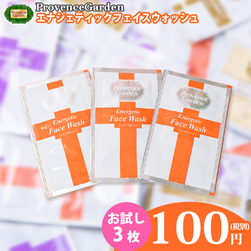 初回限定 お一人様1セット スキンケアサンプル 潤いしっとり美容液洗顔 石油系界面活性剤不使用 ローズヒップオイル 美容の通販はau Pay マーケット ローズヒップ専門店プロヴァンスガーデン Wowma店