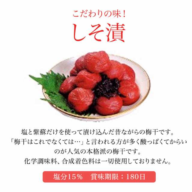 送料無料【訳あり】無選別品 梅干し塩分約15％ 無添加しそ漬福梅ぼしたっぷりお徳用800g（約45粒～55粒）福井県産紅映梅 食品 国産  お取の通販はau PAY マーケット - 福梅ぼし