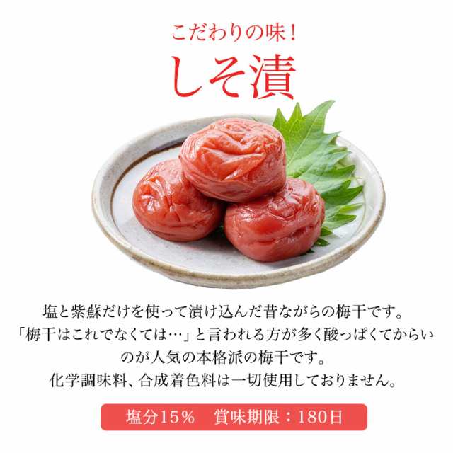 送料無料 梅ぼし生活 ＼選べる組合せ／福梅ぼし梅干し食べ比べセット各120ｇｘ4味 無添加しそ漬 うす塩 はちみつ 昆布 かつお 甘仕立の通販はau  PAY マーケット - 福梅ぼし