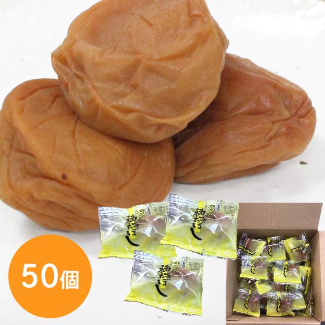 梅干し　はちみつ福梅ぼし（塩分約7％）個包装50粒 食品 福梅ぼし はちみつ バニリン お取り寄せ グルメ 送料無料