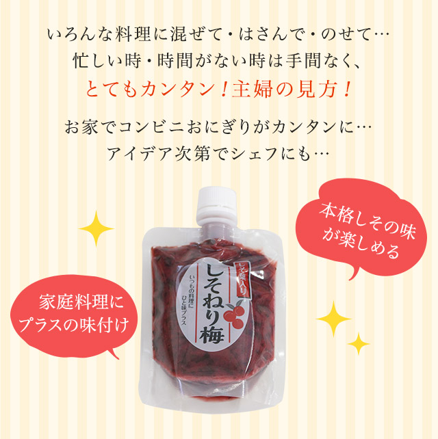 送料無料 ねり梅 しそ葉入 140g 4個セット 国産梅 国産うめ ねり梅 練り梅 ゆうパケットでお届け 商品代引不可 お取りの通販はau Pay マーケット 福梅ぼし