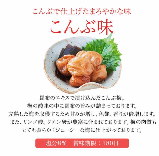 送料無料 訳あり つぶれ梅干しセット 4個 1kg 組み合わせ選べます 福梅ぼし 無添加しそ漬 うす塩 はちみつ こんぶ セット商品 食の通販はau Pay マーケット 福梅ぼし